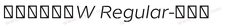 汉仪尚巍手书W Regular字体转换